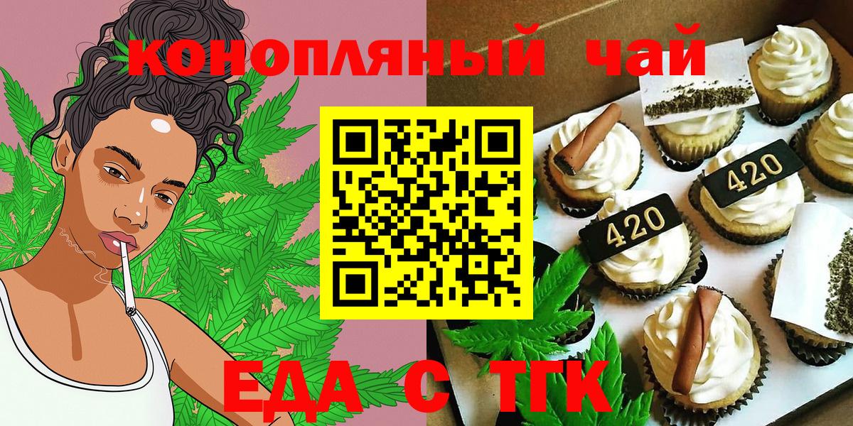 Canna-Cookies конопля  Вход с VPN  Советский 