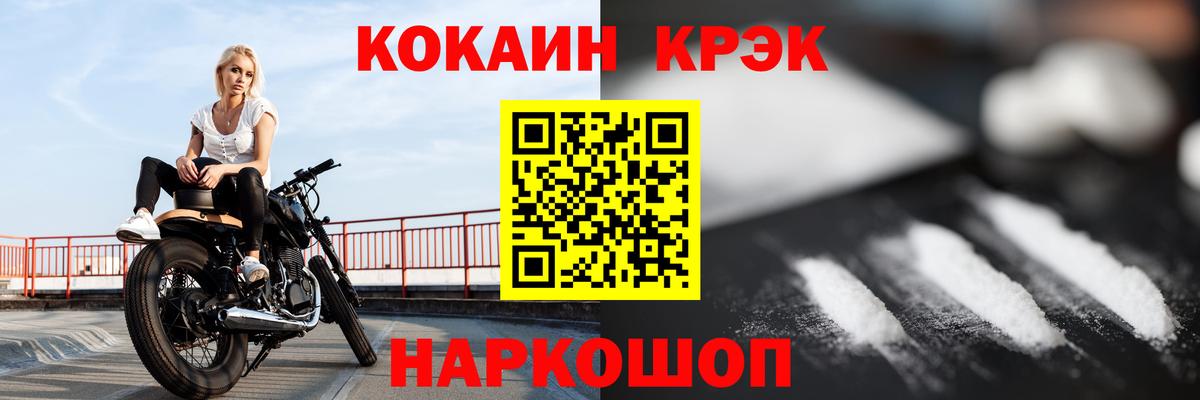 Cocaine Эквадор  Кокаин  Советский  Вход с VPN 