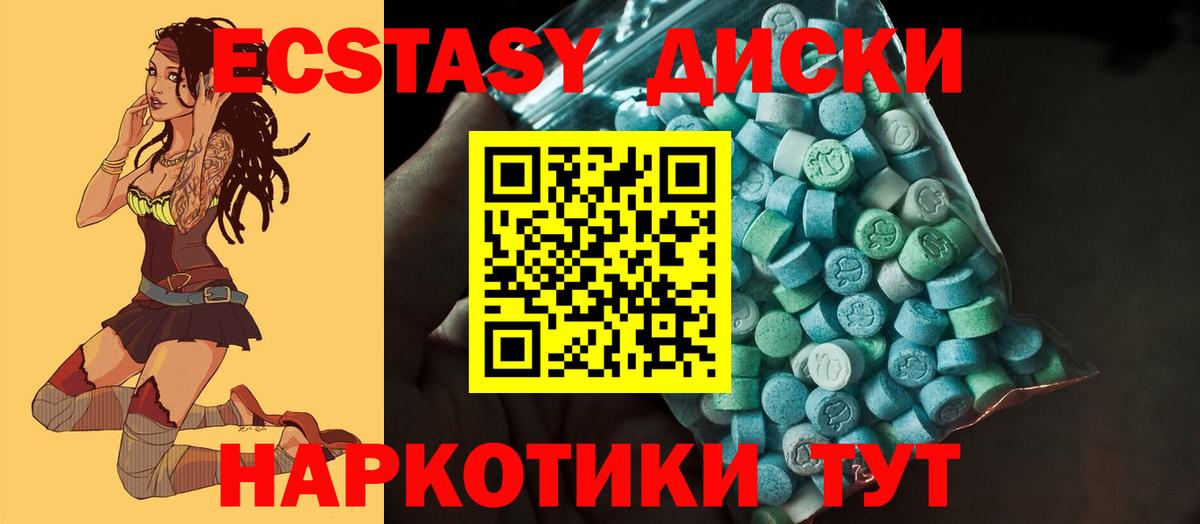 Советский  Ecstasy  Вход с VPN  площадка наркотические препараты  Экстази Cube  Ecstasy mix 