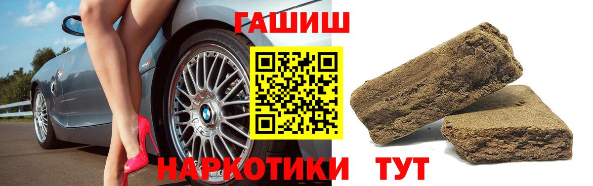 Советский  ГАШ  Вход с VPN  ГАШ Ice-O-Lator  ГАШ 40% ТГК 