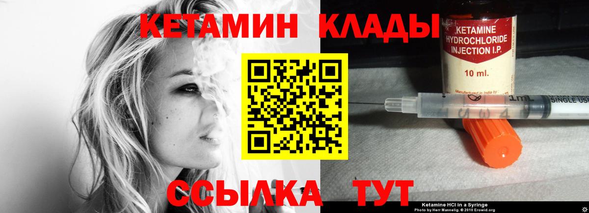 КЕТАМИН ketamine  КЕТАМИН ketamine  Советский  Вход с VPN 