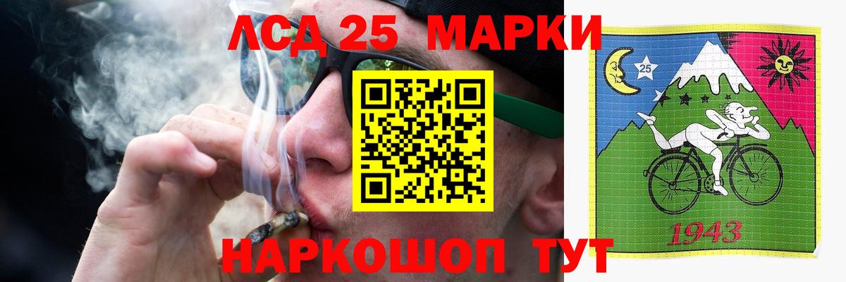 LSD-25 экстази  Вход с VPN  Советский  ЛСД экстази кислота 