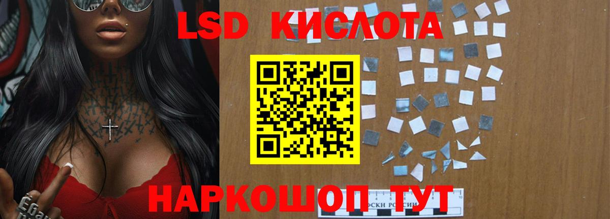 ЛСД экстази ecstasy Советский