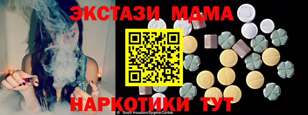 Советский  МДМА Molly  Вход с VPN 