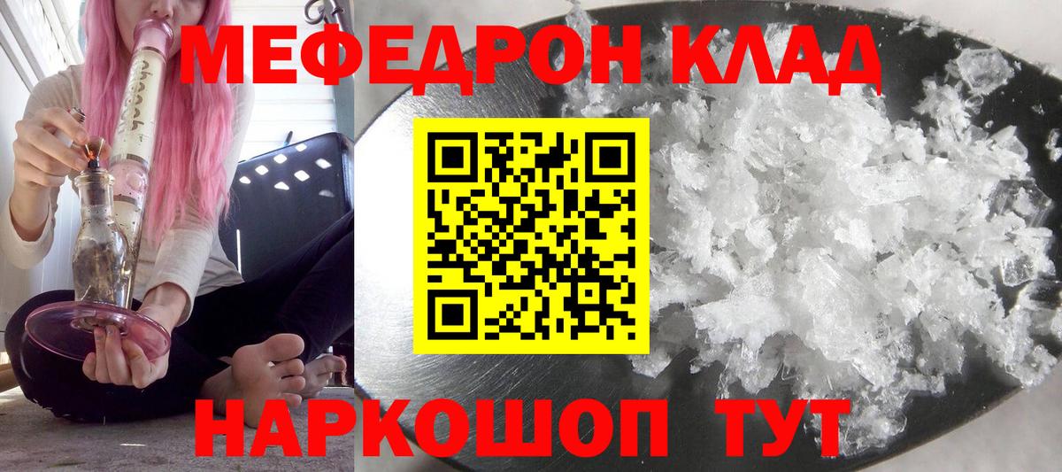 Советский  Меф кристаллы  МЯУ-МЯУ  Вход с VPN 