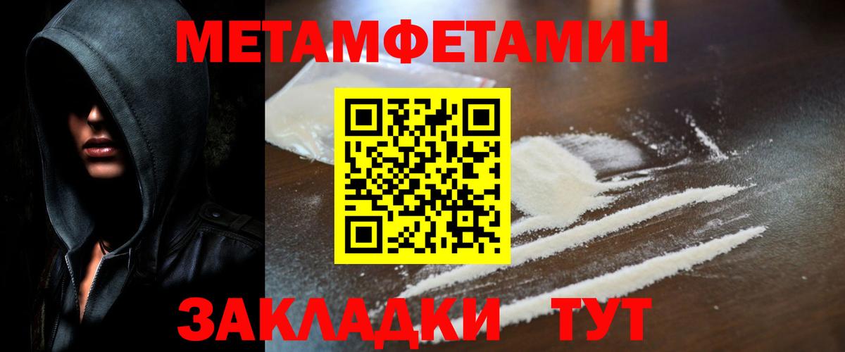 МЕТАМФЕТАМИН винт  МЕТАМФЕТАМИН винт  Вход с VPN  Советский 