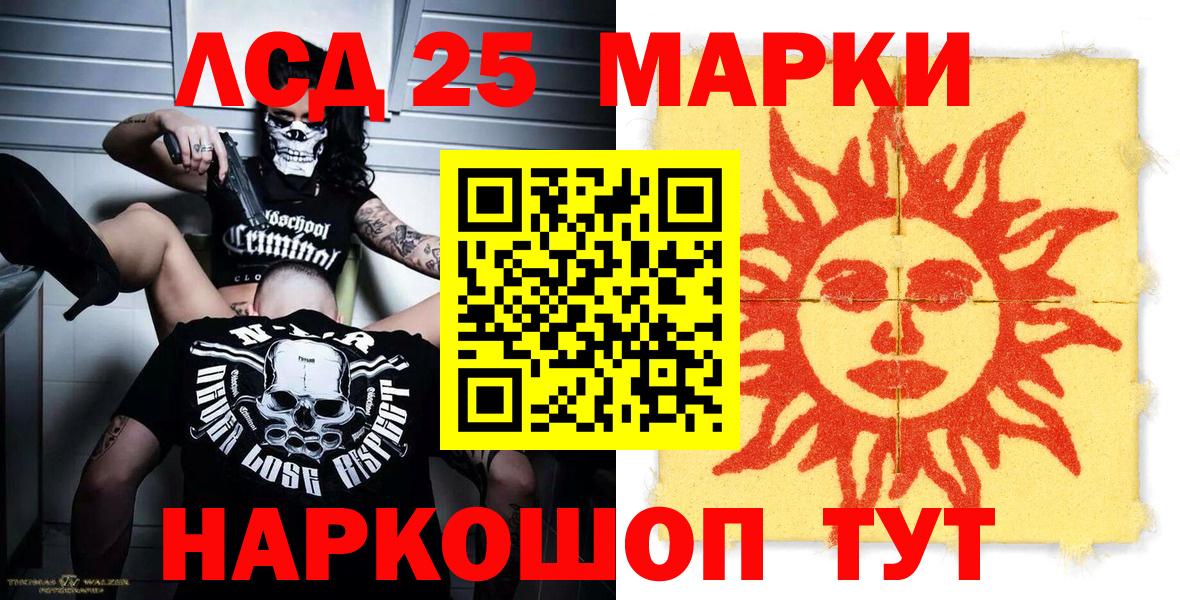 Наркотические марки  Марки N-bome 1,8мг  Вход с VPN  Советский 